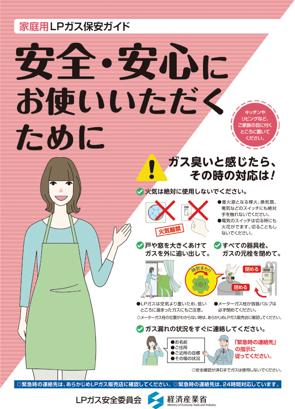 家庭用