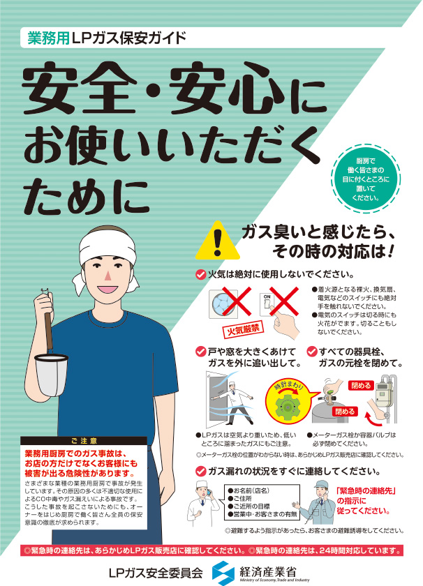 業務用